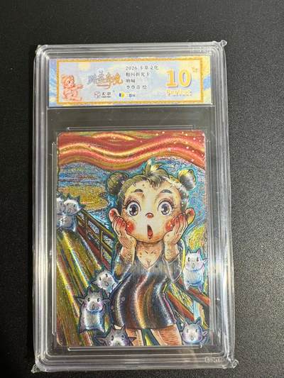 NO.25 好又多金牌大场，新年专场（下）马到成功，万事亨通！每周一站式配齐，方便凑单！（周6晚9点截拍，卖家送拍0抽成！） - 【10星】卡萃 李尊奇 呐喊 粗闪