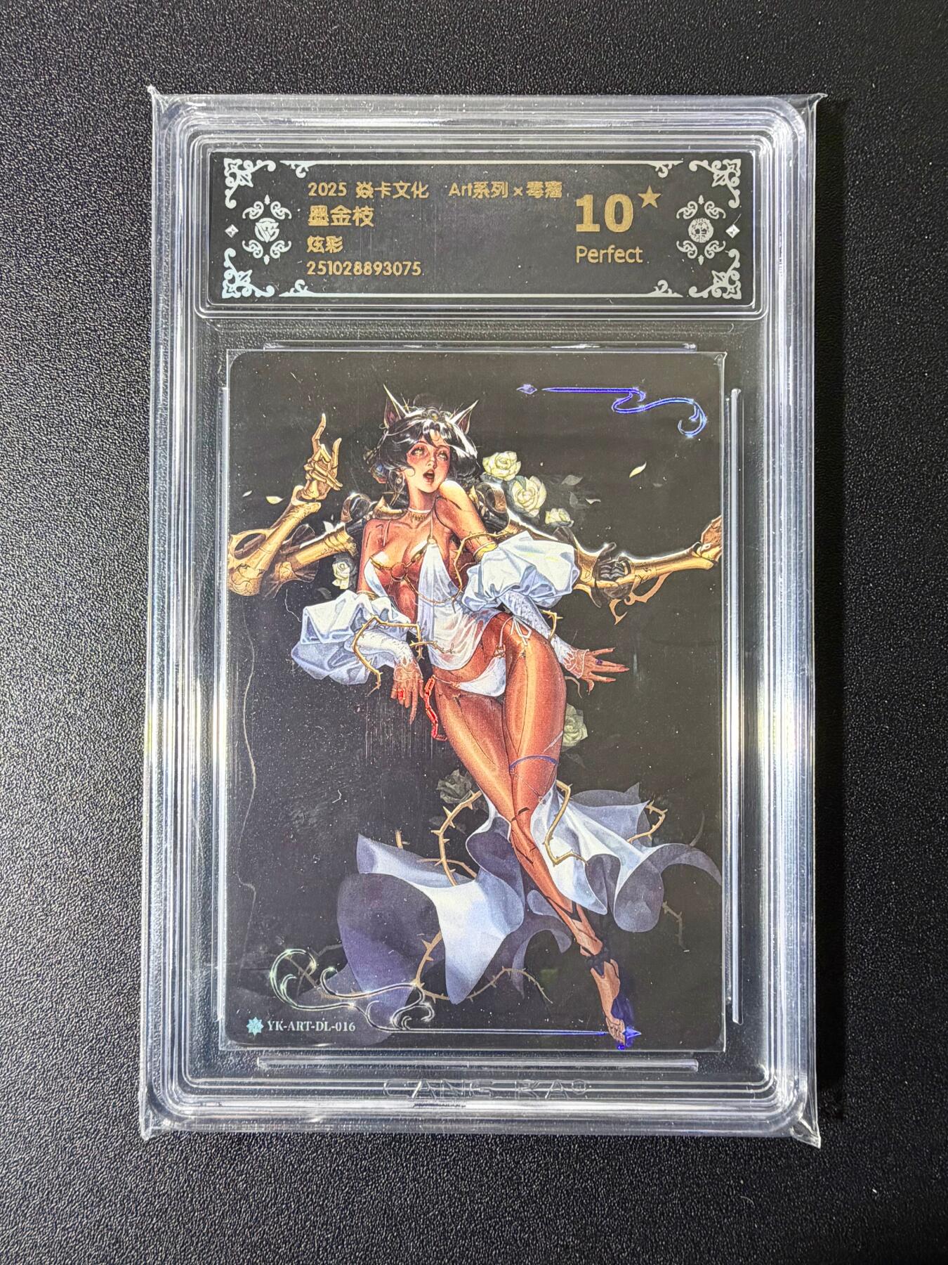 NO.25 好又多金牌大场，新年专场（下）马到成功，万事亨通！每周一站式配齐，方便凑单！（周6晚9点截拍，卖家送拍0抽成！） 【10星】焱卡 Art毒瘤 墨金枝 炫彩