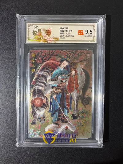 NO.25 好又多金牌大场，新年专场（上）一马当先，大吉大利！每周一站式配齐，方便凑单！（周5晚9点截拍，卖家送拍0抽成！） - 【61/99编亲签】山河潮玩 四大美女 心染亲签 嫁衣三娘 半粗 9.5G