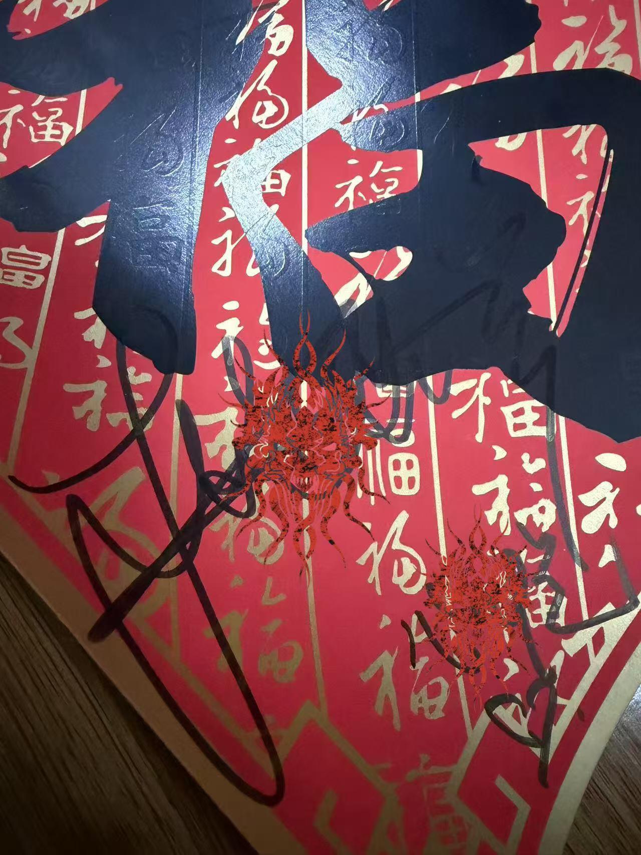 零元拍：任鲁豫、撒贝宁、尼格买提、龙洋、马凡舒、刘心悦六位主持人联袂签名中央广播电视总台✖️CMG看点✖️总台文创联合出品CMG《骐骥驰骋》中国福，30cm×30cm版本