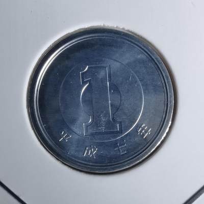 沼泽如烟--第1002场 - 平成七年一円