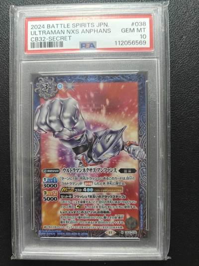 天玑星卡拍第172期《2.23周一截拍》持续收拍收评中 满赠卡需备注 - 万代 战斗之魂 奥特曼联动 飞天奈克赛斯 高罕异画 PSA10