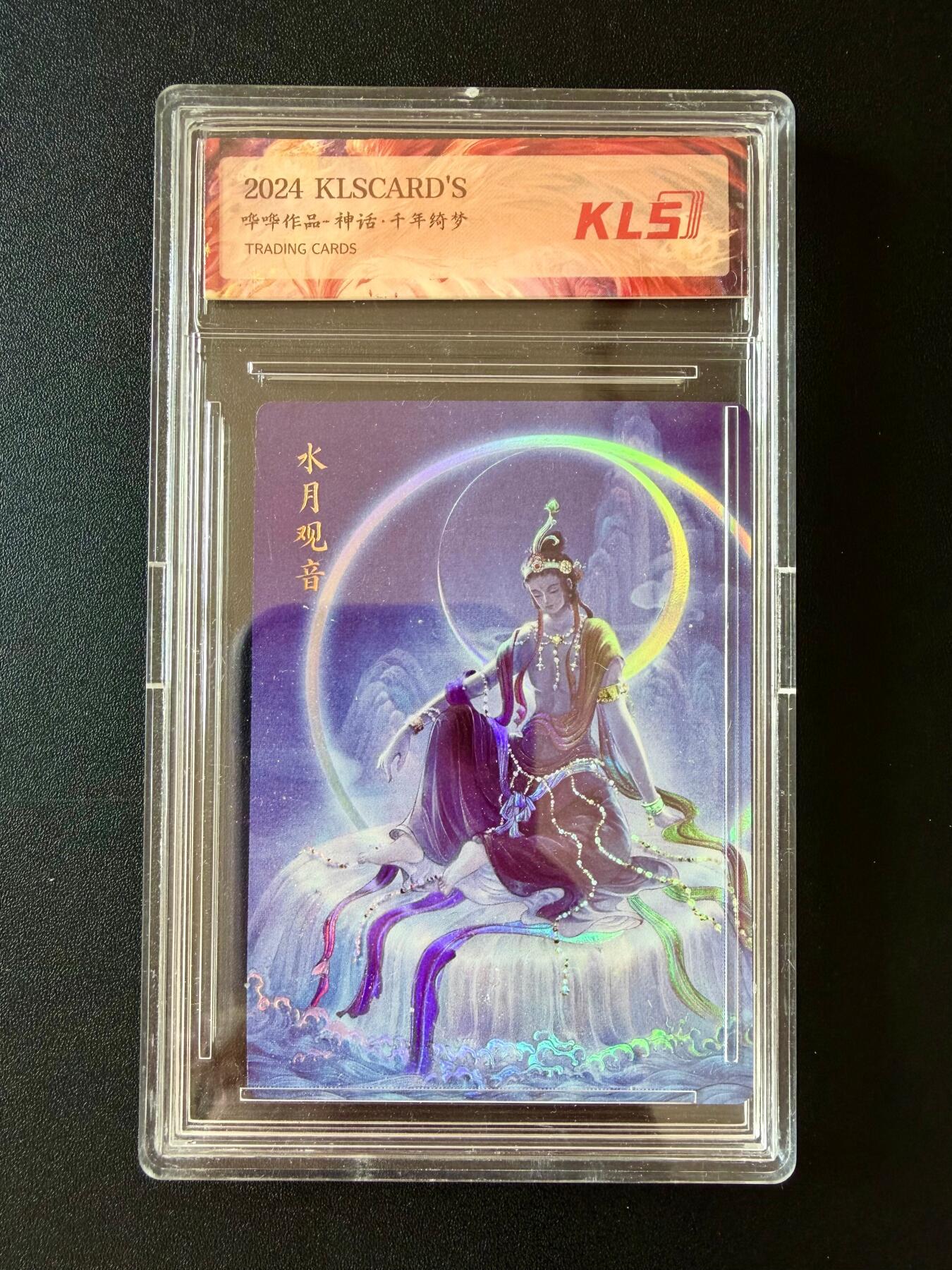 NO.25 好又多金牌大场，新年专场（下）马到成功，万事亨通！每周一站式配齐，方便凑单！（周6晚9点截拍，卖家送拍0抽成！） 神话.千年绮梦 彩闪 水月观音