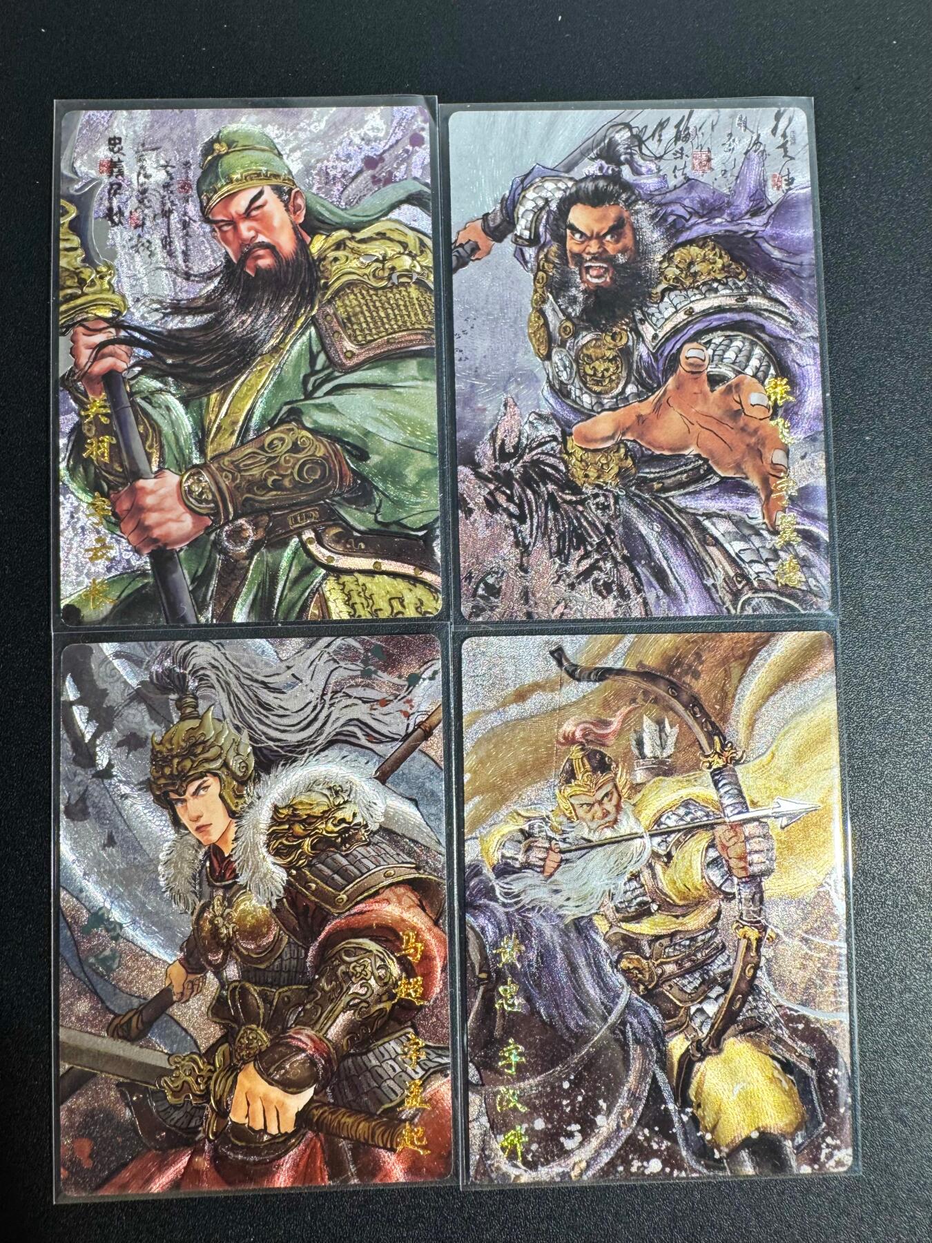 NO.25 好又多金牌大场，新年专场（下）马到成功，万事亨通！每周一站式配齐，方便凑单！（周6晚9点截拍，卖家送拍0抽成！） 琅琊卡藏 关羽 张飞 马超 黄忠 粗闪4张