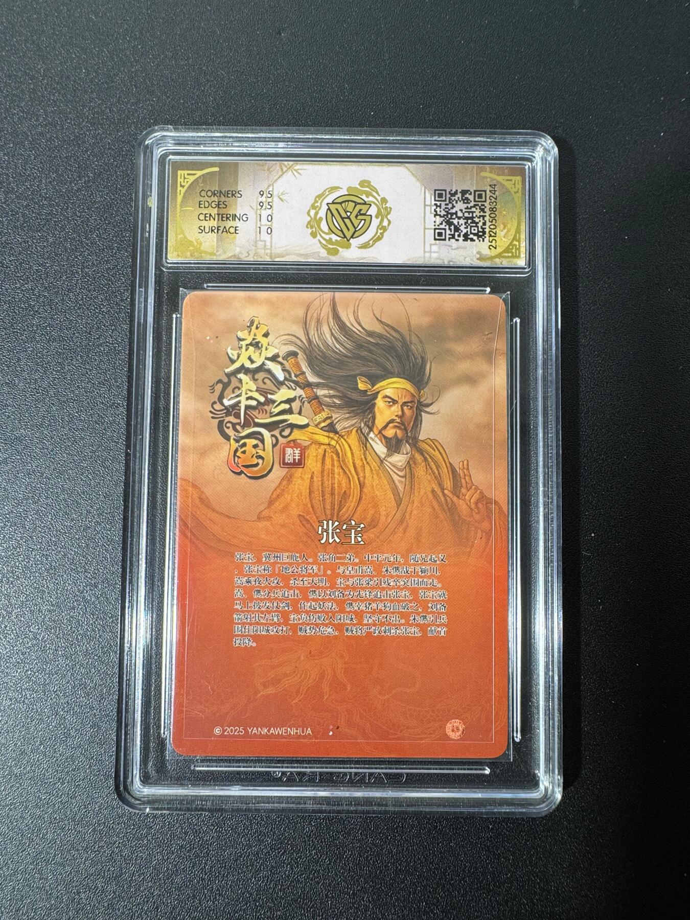 NO.25 好又多金牌大场，新年专场（下）马到成功，万事亨通！每周一站式配齐，方便凑单！（周6晚9点截拍，卖家送拍0抽成！） 【亲签卡】焱卡 黄子鉴亲签 张宝 粗闪 10G