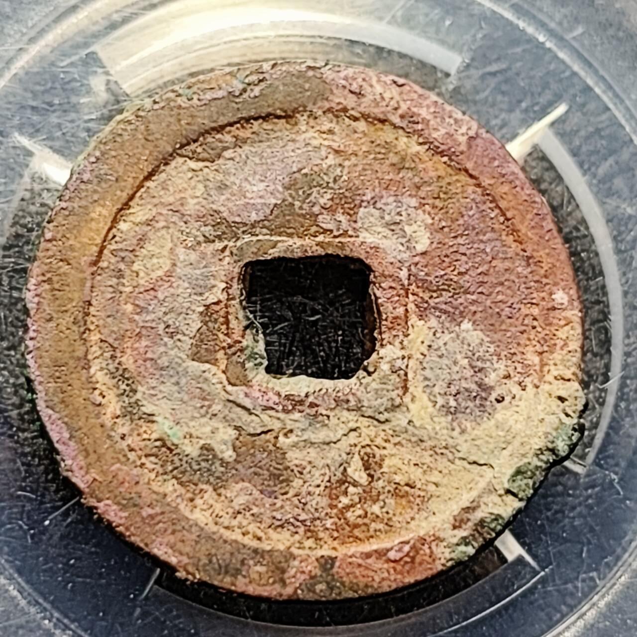 泉币菌-第197场- 新年快乐 新年第5场 本场拍品多 请提前出价