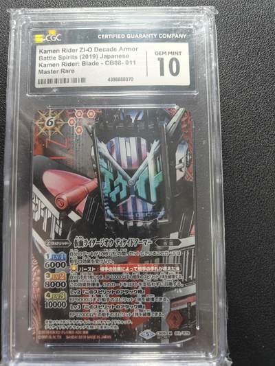 天玑星卡拍第172期《2.23周一截拍》持续收拍收评中 满赠卡需备注 - 万代 战斗之魂 假面骑士联动 时王 高罕大头异画 CGC10