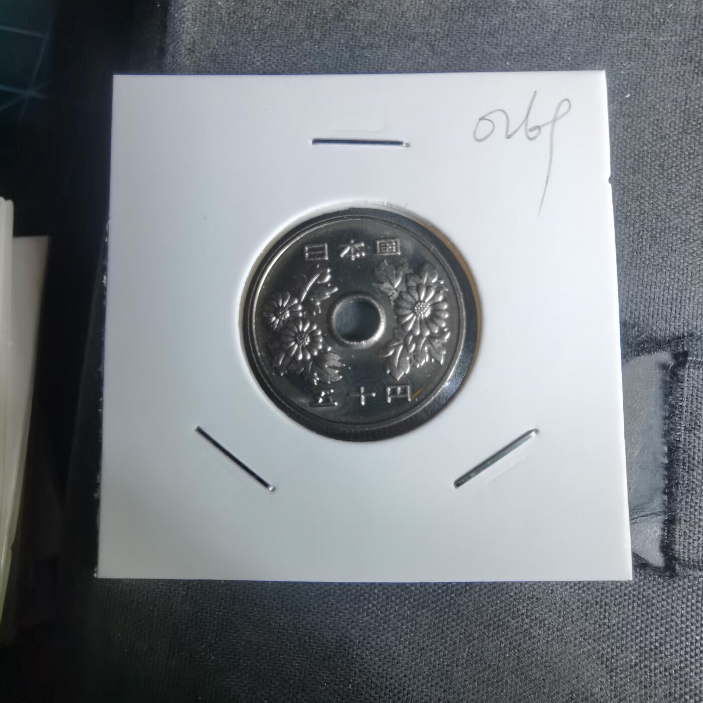 沼泽如烟--第1002场 平成十年五十円