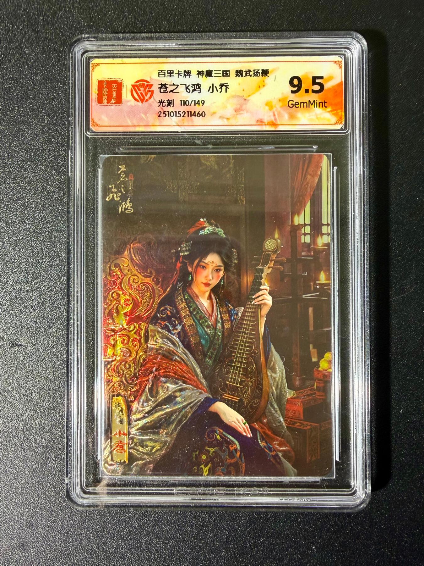 NO.25 好又多金牌大场，新年专场（上）一马当先，大吉大利！每周一站式配齐，方便凑单！（周5晚9点截拍，卖家送拍0抽成！） 【110/149编】百里 神魔三国 苍之飞鸿 小乔 光刻 9.5G