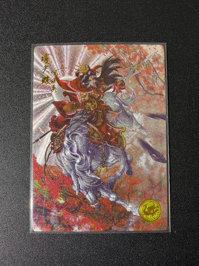 NO.25 好又多金牌大场，新年专场（上）一马当先，大吉大利！每周一站式配齐，方便凑单！（周5晚9点截拍，卖家送拍0抽成！） - 【94编】卡道  道义水浒  编号卡 仇琼英 粗闪