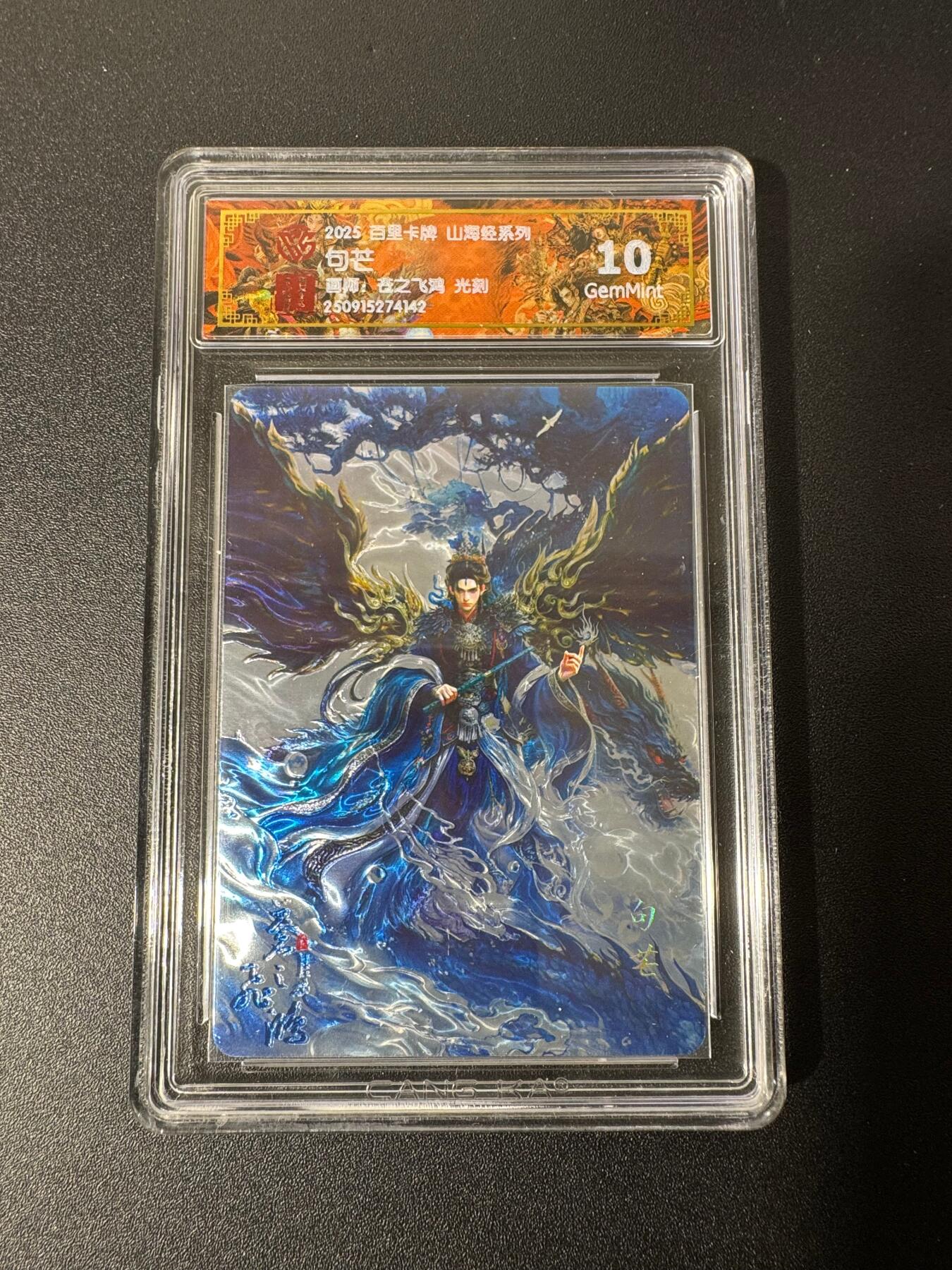 NO.25 好又多金牌大场，新年专场（下）马到成功，万事亨通！每周一站式配齐，方便凑单！（周6晚9点截拍，卖家送拍0抽成！） 百里 山海经 苍之飞鸿 句芒 光刻 10G