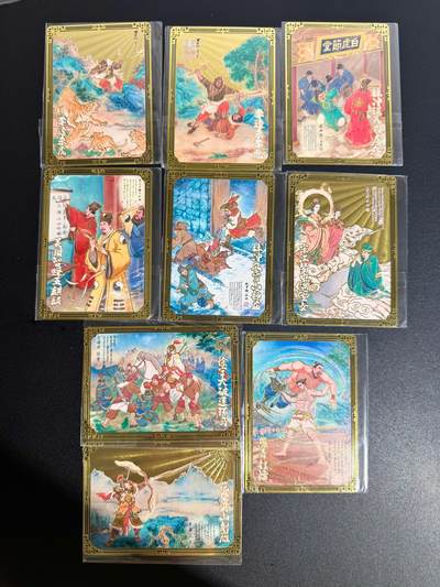 NO.25 好又多金牌大场，新年专场（上）一马当先，大吉大利！每周一站式配齐，方便凑单！（周5晚9点截拍，卖家送拍0抽成！） - 水浒故事 金属卡9张