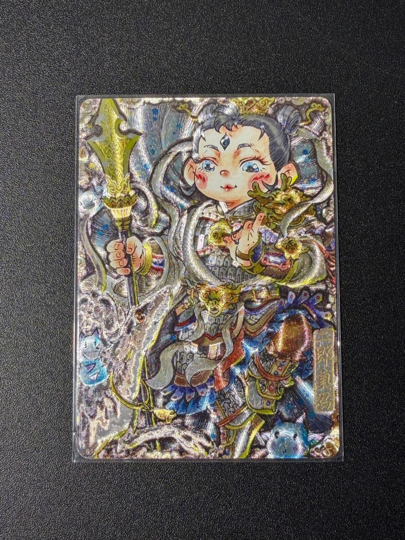 NO.25 好又多金牌大场，新年专场（下）马到成功，万事亨通！每周一站式配齐，方便凑单！（周6晚9点截拍，卖家送拍0抽成！） 【12/55编】卡萃 李尊奇 二郎神 粗闪