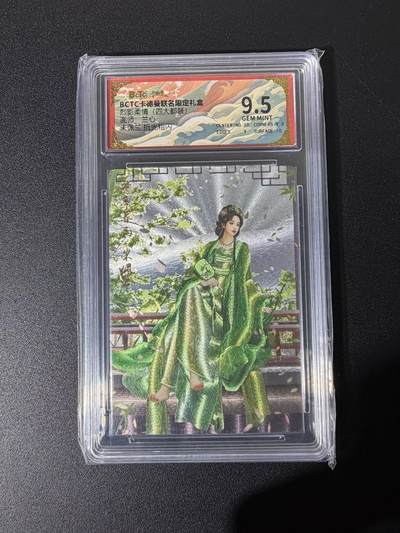 NO.25 好又多金牌大场，新年专场（下）马到成功，万事亨通！每周一站式配齐，方便凑单！（周6晚9点截拍，卖家送拍0抽成！） - 卡德曼 三国 兰心 朱佩兰 粗闪 9.5G