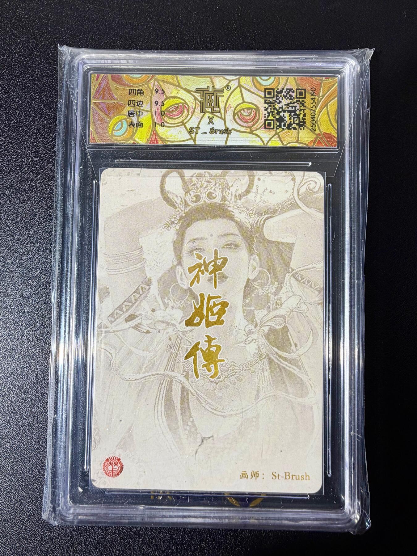 NO.25 好又多金牌大场，新年专场（下）马到成功，万事亨通！每周一站式配齐，方便凑单！（周6晚9点截拍，卖家送拍0抽成！） 焱卡文化 神话中国 神姬传 刷子 鬼金羊 异画 折光 10G