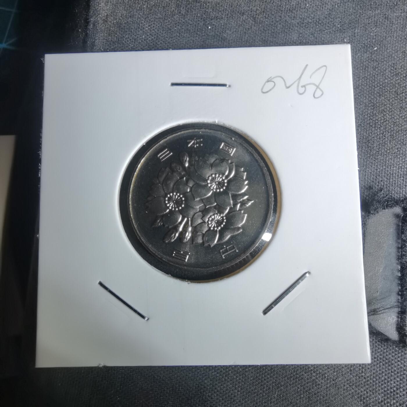 沼泽如烟--第1002场 平成十年百円