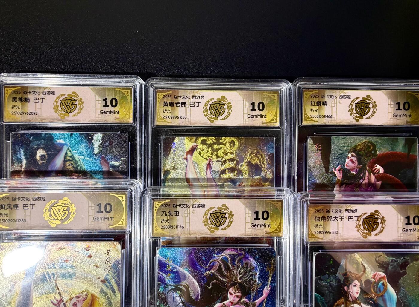 NO.25.5 好又多妹卡大赏，新店点关注不迷路！每周一站式配齐，方便凑单！（周6晚9点截拍，卖家送拍0抽成！） 【10G套】焱卡 西游姬 巴丁 折光评级6张一套