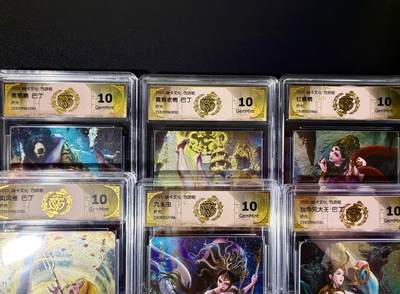 NO.25.5 好又多妹卡大赏，新店点关注不迷路！每周一站式配齐，方便凑单！（周6晚9点截拍，卖家送拍0抽成！） - 【10G套】焱卡 西游姬 巴丁 折光评级6张一套