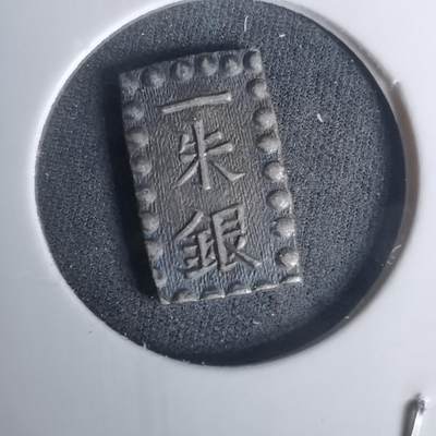 沼泽如烟--第1002场 - 一朱银