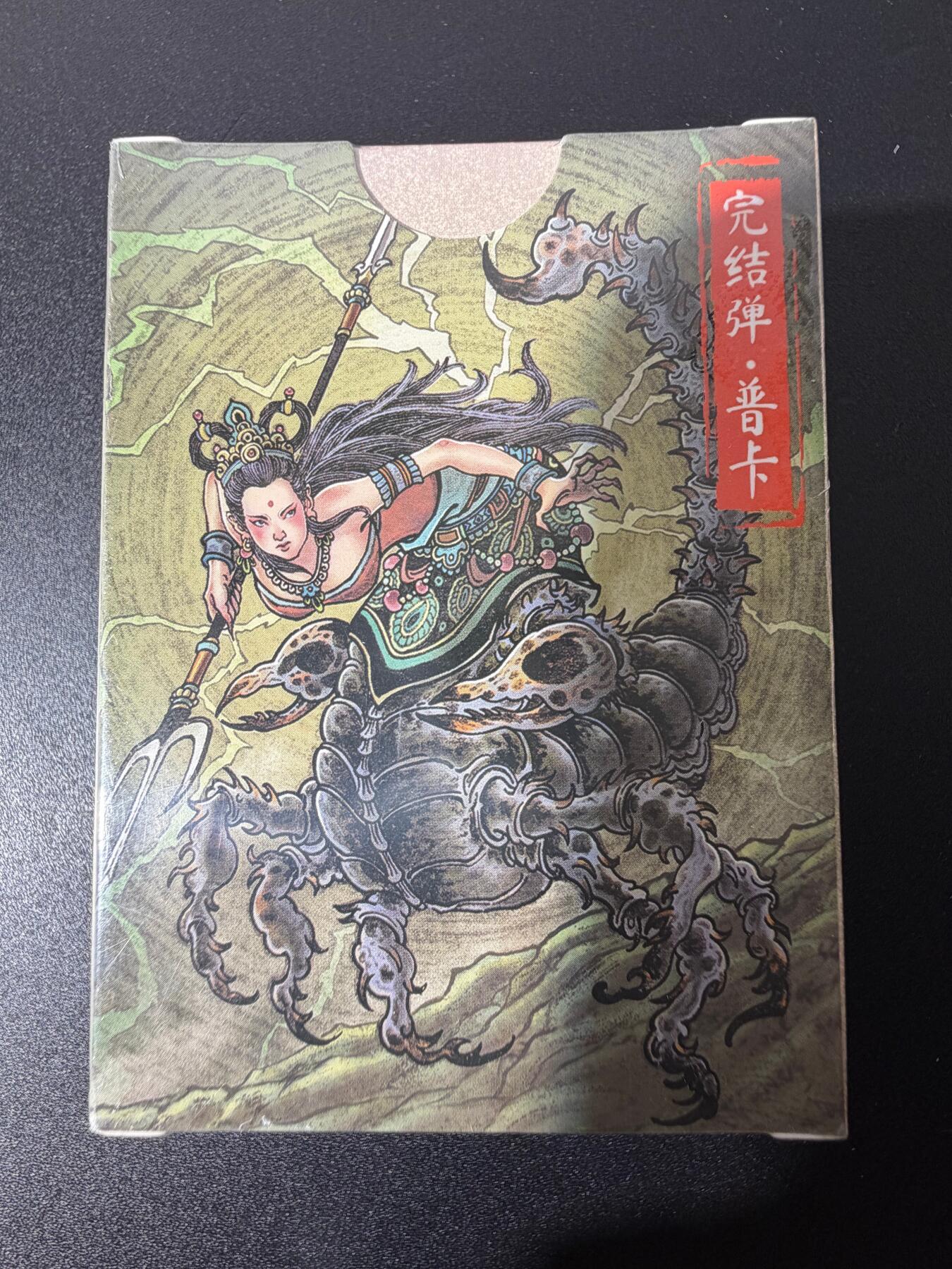 NO.25 好又多金牌大场，新年专场（下）马到成功，万事亨通！每周一站式配齐，方便凑单！（周6晚9点截拍，卖家送拍0抽成！） 【套卡】超吉梦 大真 天命西游 完结弹 普卡 全新未拆