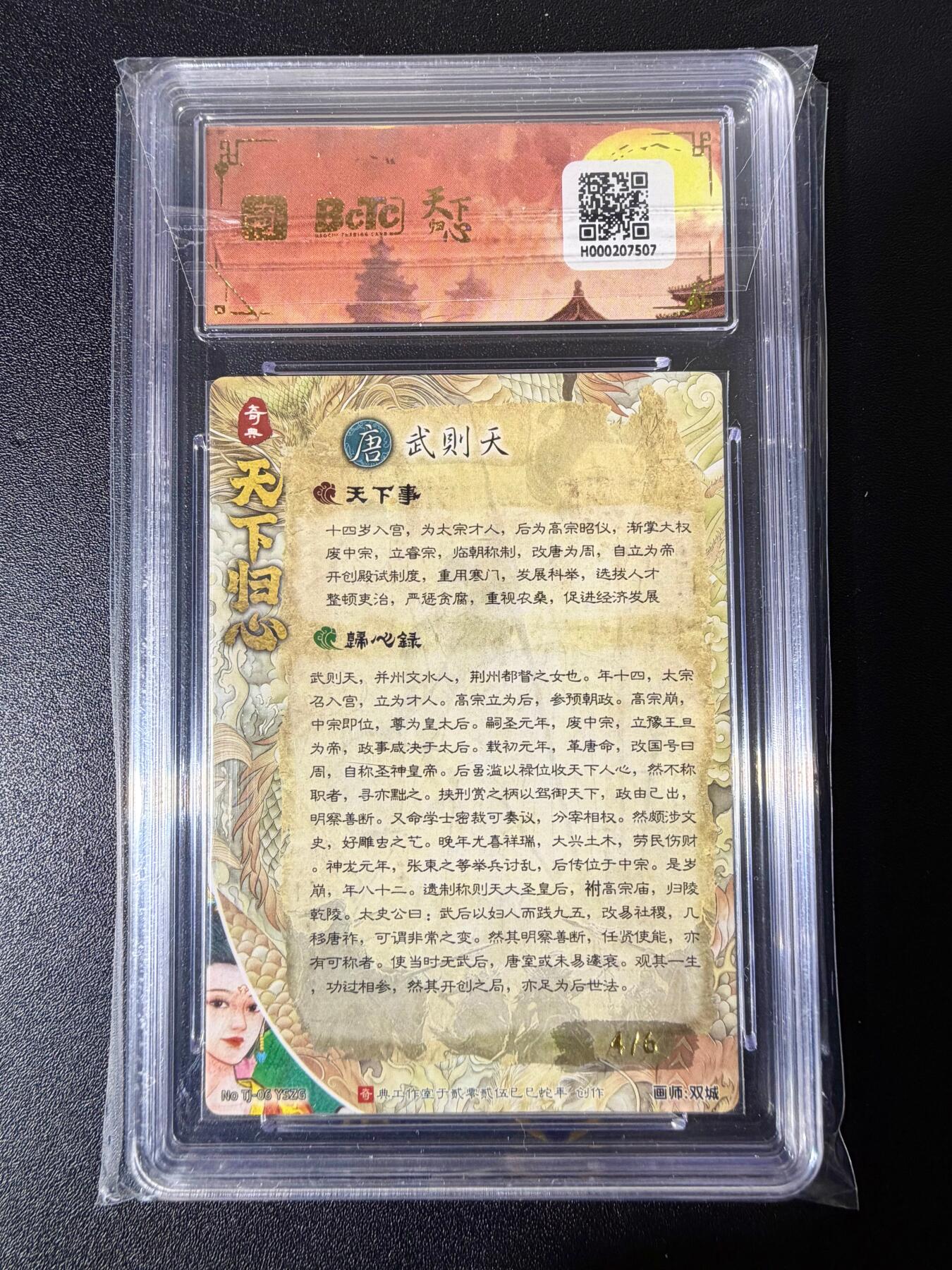 NO.25 好又多金牌大场，新年专场（下）马到成功，万事亨通！每周一站式配齐，方便凑单！（周6晚9点截拍，卖家送拍0抽成！） 【4/6编亲签】奇点 天下归心 异色武则天 粗闪 爆金双10