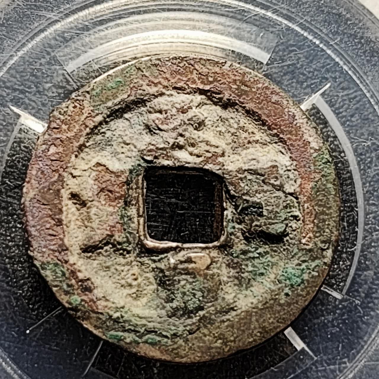 泉币菌-第197场- 新年快乐 新年第5场 本场拍品多 请提前出价