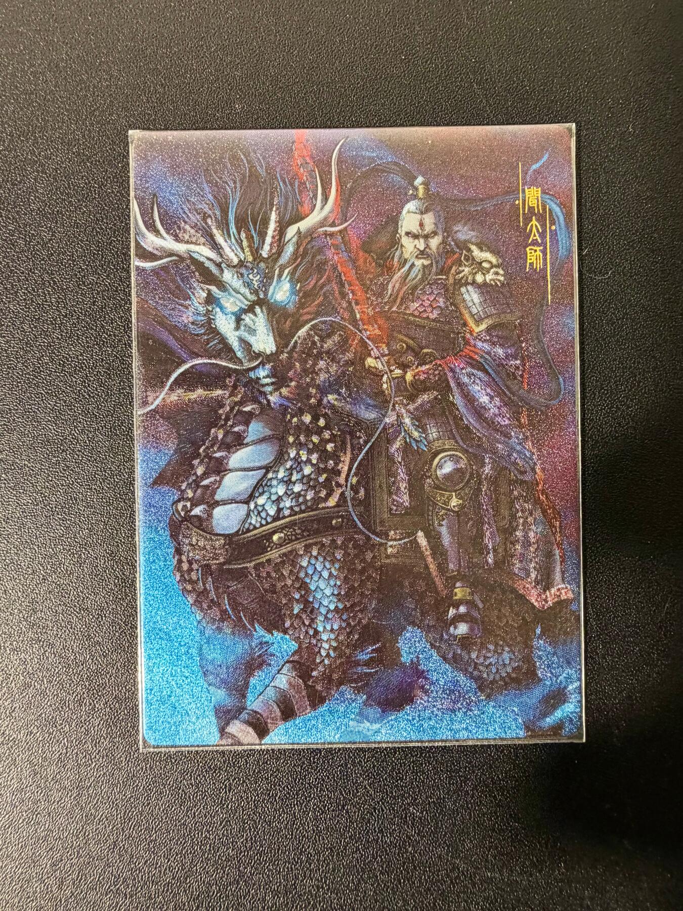 NO.25 好又多金牌大场，新年专场（下）马到成功，万事亨通！每周一站式配齐，方便凑单！（周6晚9点截拍，卖家送拍0抽成！） 龙耀封神 闻仲 粗闪