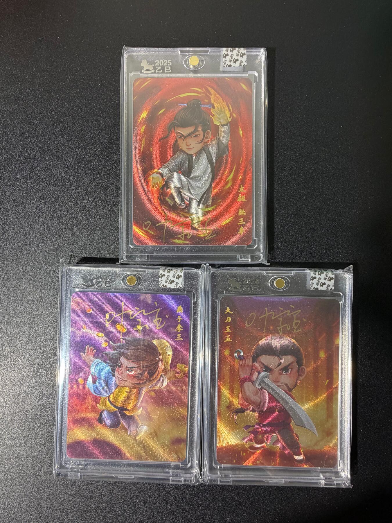 NO.25 好又多金牌大场，新年专场（上）一马当先，大吉大利！每周一站式配齐，方便凑单！（周5晚9点截拍，卖家送拍0抽成！） 【亲签套】超吉梦特卡 叶家宝亲签 张三丰+王五+李三 粗闪 官封砖