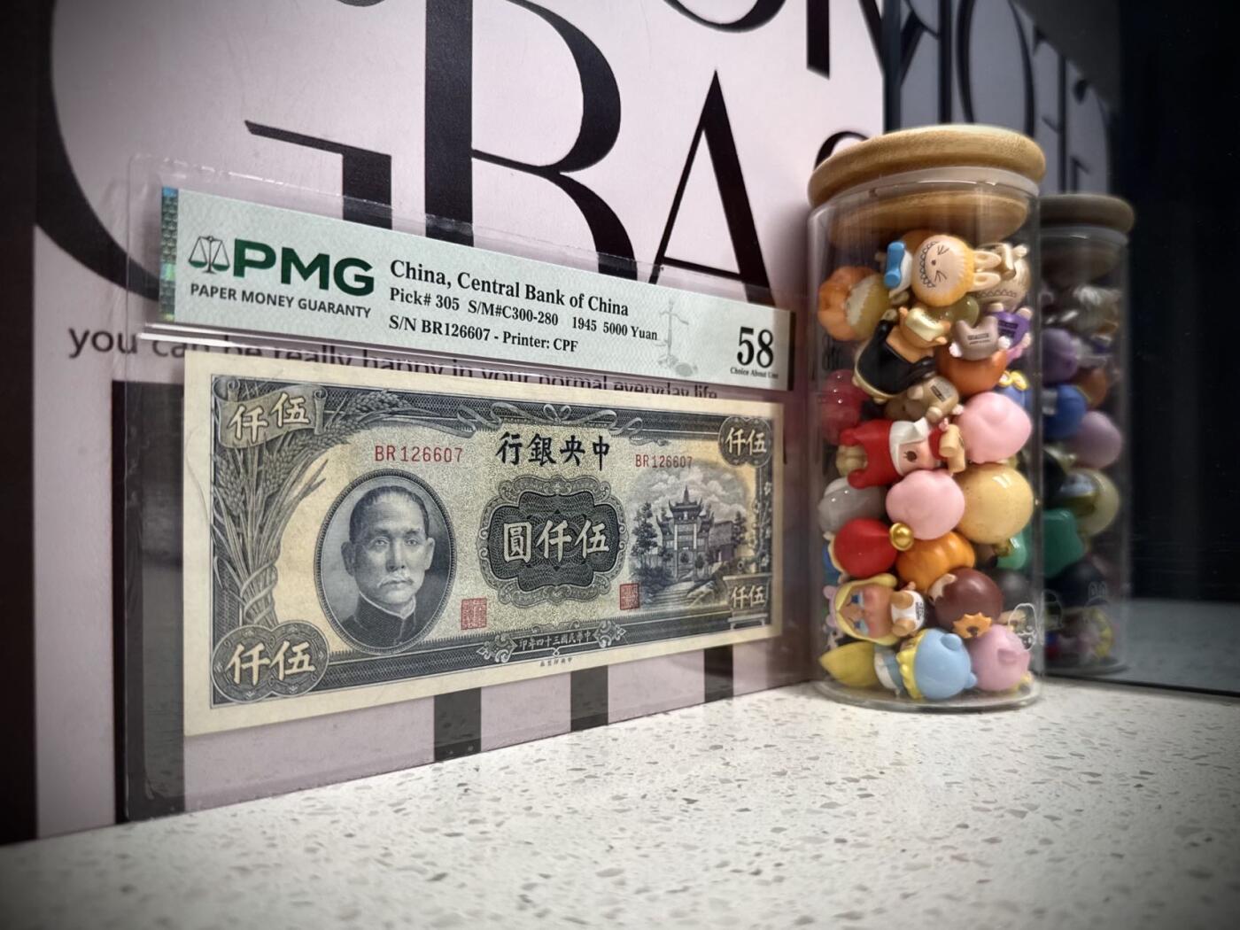 【乾奕收藏】出民国34年1945年中央银行中央厂伍仟圆，美国PMG58分，号码全程无4，复兴关牌坊热门品种，民国纸币经过80年能保存如此品相实属难得，喜欢的老板不要错过，评级币一切以分数为准，售出非假不退