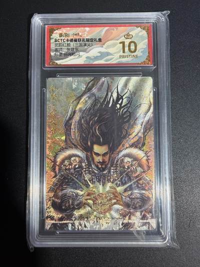 NO.25 好又多金牌大场，新年专场（下）马到成功，万事亨通！每周一站式配齐，方便凑单！（周6晚9点截拍，卖家送拍0抽成！） - 【爆金】卡德曼 三国 张建东 孙坚 粗闪