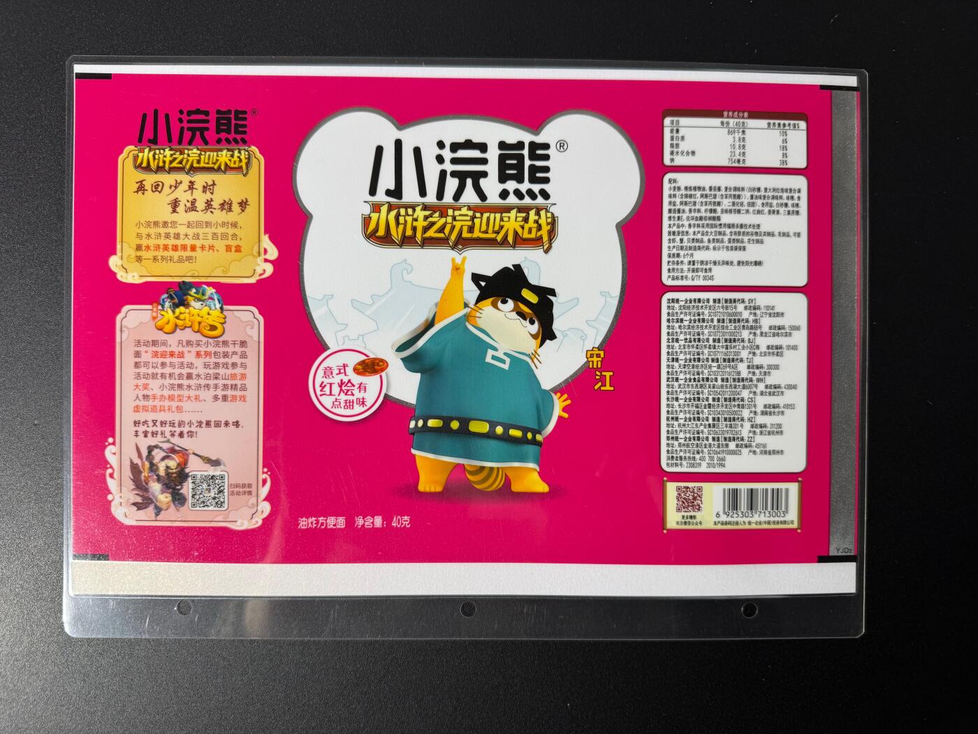 NO.25 好又多金牌大场，新年专场（下）马到成功，万事亨通！每周一站式配齐，方便凑单！（周6晚9点截拍，卖家送拍0抽成！）