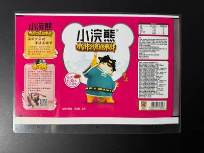 NO.25 好又多金牌大场，新年专场（下）马到成功，万事亨通！每周一站式配齐，方便凑单！（周6晚9点截拍，卖家送拍0抽成！） - 小浣熊 宋江 面袋A4大卡