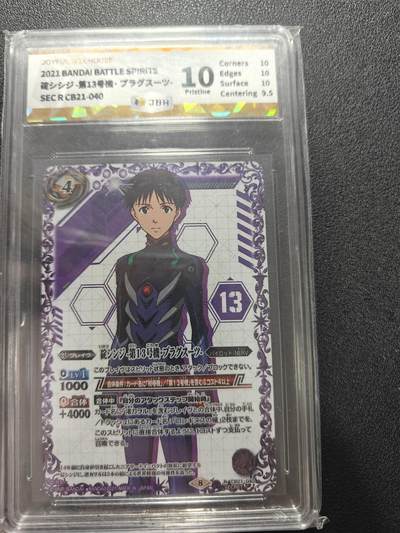 天玑星卡拍第172期《2.23周一截拍》持续收拍收评中 满赠卡需备注 - 万代 战斗之魂 新世纪福音战士 真嗣 战斗服 高罕异画 JBH10