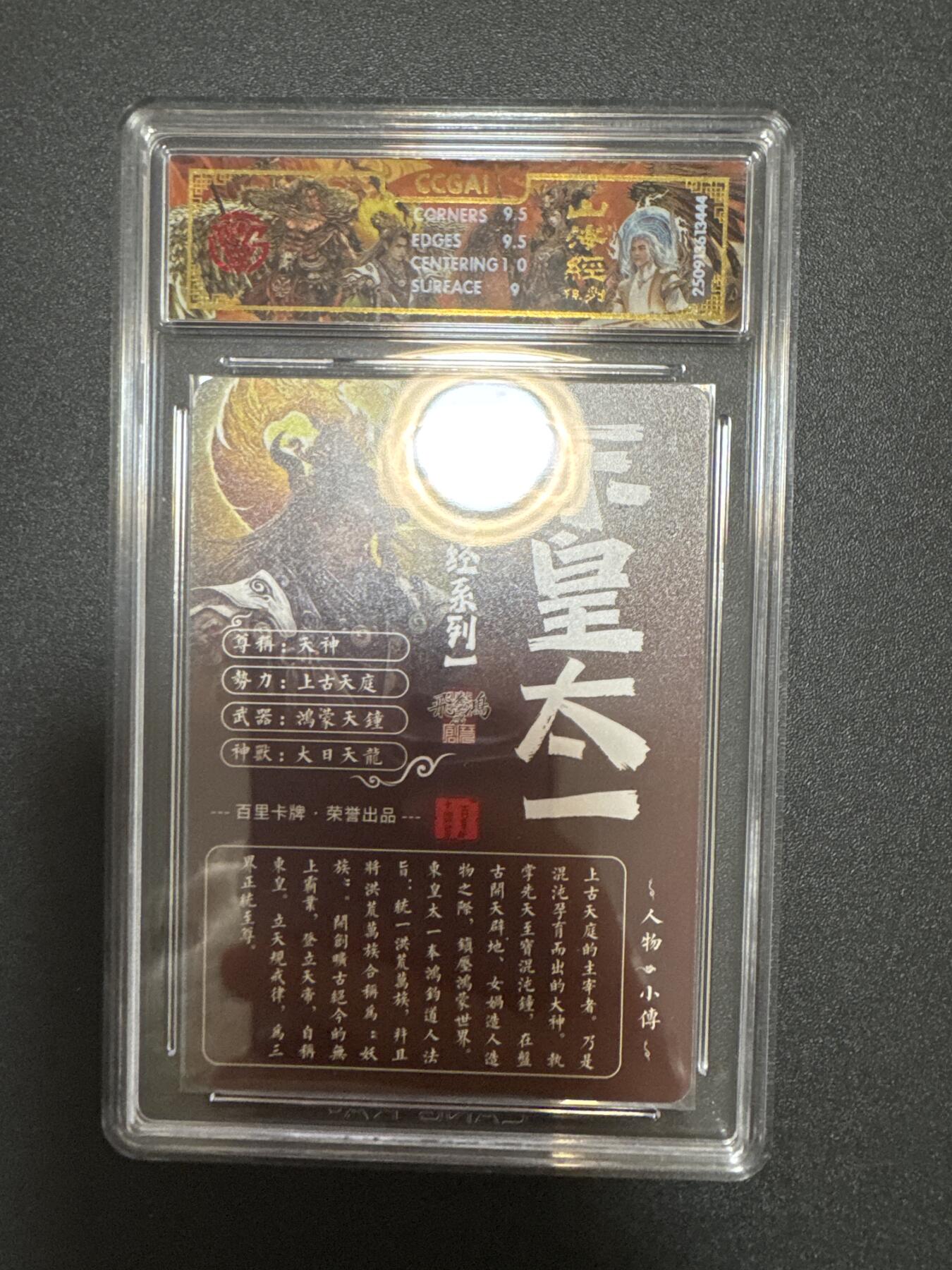 NO.25 好又多金牌大场，新年专场（下）马到成功，万事亨通！每周一站式配齐，方便凑单！（周6晚9点截拍，卖家送拍0抽成！） 百里 山海经 苍之飞鸿 东皇太一 光刻 9.5G