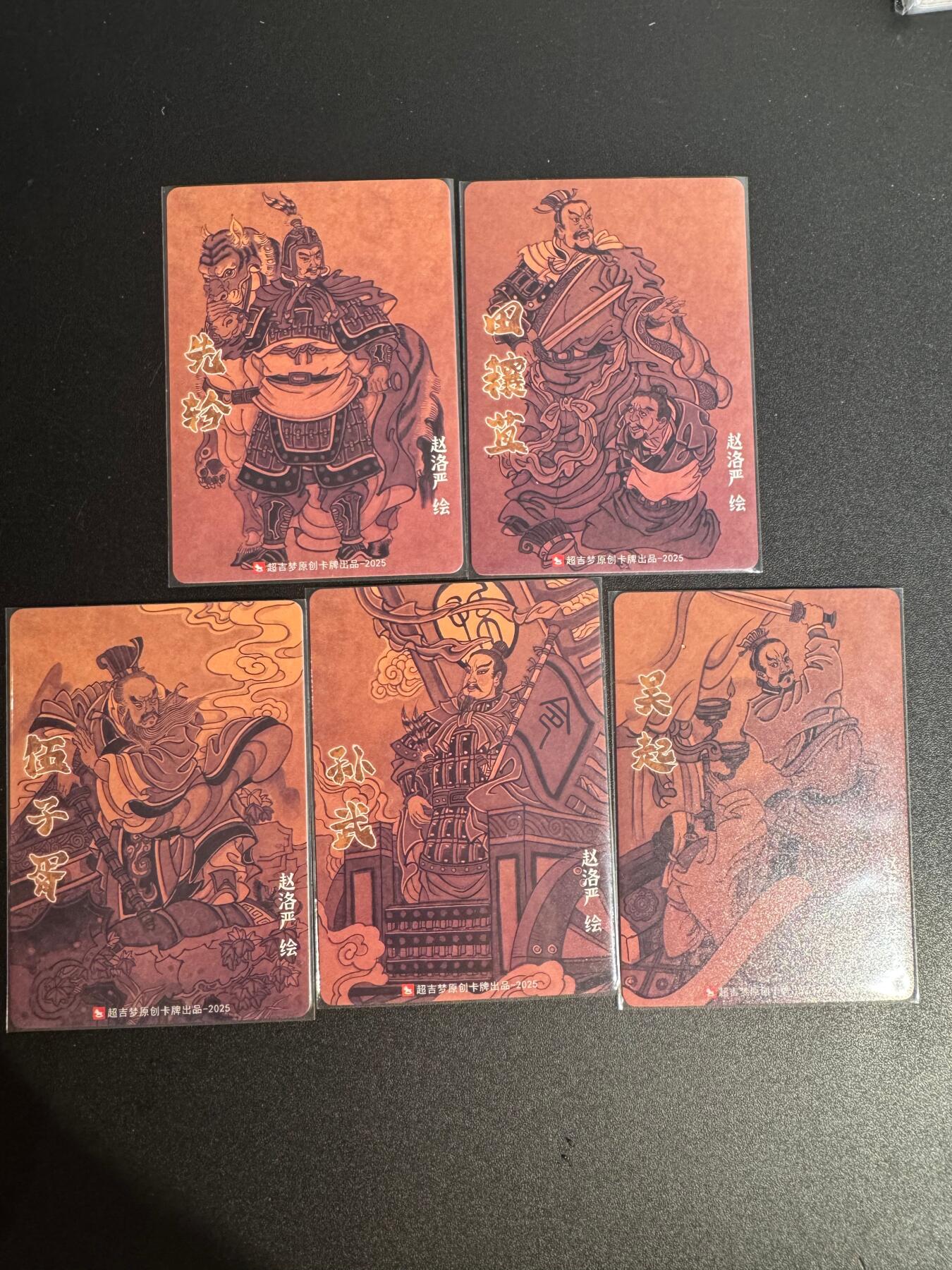 NO.25 好又多金牌大场，新年专场（下）马到成功，万事亨通！每周一站式配齐，方便凑单！（周6晚9点截拍，卖家送拍0抽成！） 超吉梦 天命封神第一弹特卡 赵洛严 春秋五将粗闪5张