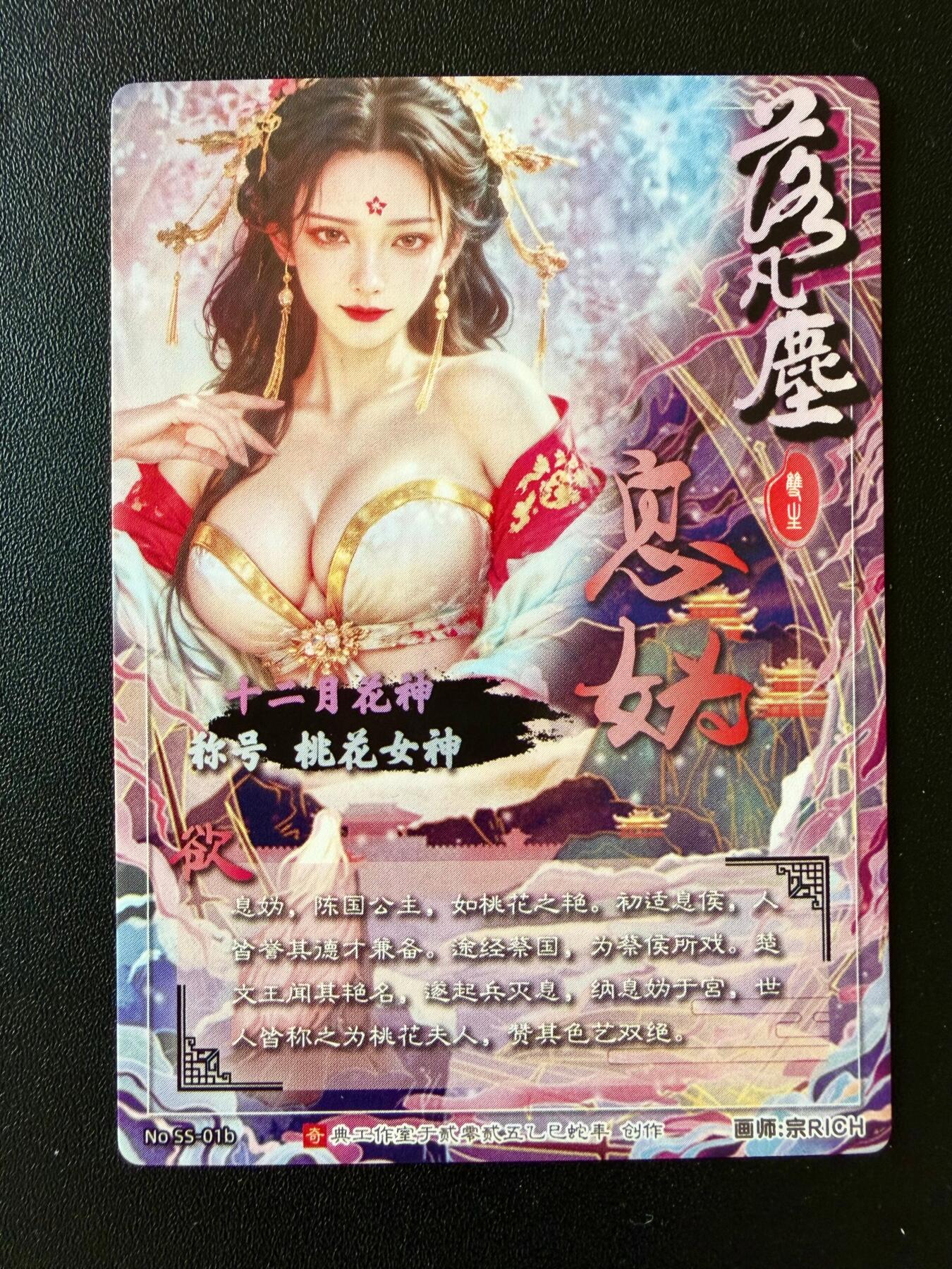 NO.25 好又多金牌大场，新年专场（下）马到成功，万事亨通！每周一站式配齐，方便凑单！（周6晚9点截拍，卖家送拍0抽成！） 奇点 积分兑换卡 宗rich花神息妫欲