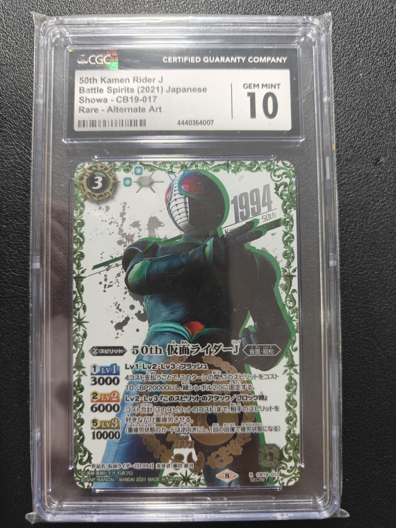 天玑星卡拍第172期《2.23周一截拍》持续收拍收评中 满赠卡需备注 万代 战斗之魂 假面骑士联动 J 50周年高罕异画 CGC10