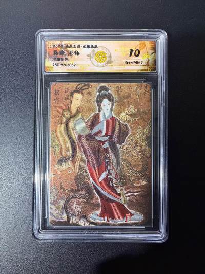 NO.25 好又多金牌大场，新年专场（下）马到成功，万事亨通！每周一站式配齐，方便凑单！（周6晚9点截拍，卖家送拍0抽成！） - 焱卡 燎原三国 龙骧虎跃 彫仙 甄宓 浮雕折光 10G