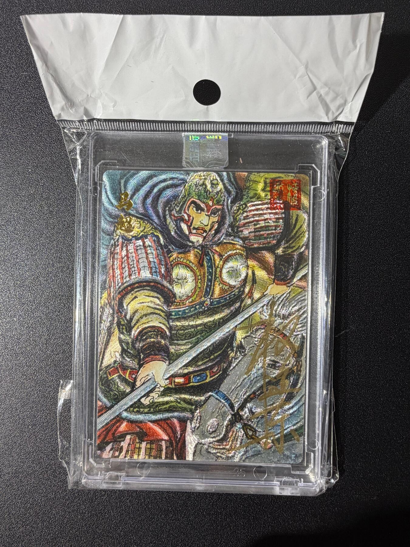 NO.25 好又多金牌大场，新年专场（下）马到成功，万事亨通！每周一站式配齐，方便凑单！（周6晚9点截拍，卖家送拍0抽成！）