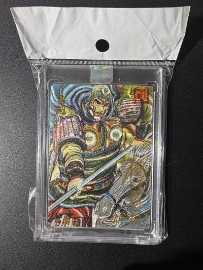 NO.25 好又多金牌大场，新年专场（下）马到成功，万事亨通！每周一站式配齐，方便凑单！（周6晚9点截拍，卖家送拍0抽成！） - 【048/050编亲签】昆仑万象 权迎东亲签 马超 粗闪 官封砖