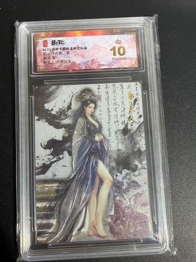 NO.25 好又多金牌大场，新年专场（上）一马当先，大吉大利！每周一站式配齐，方便凑单！（周5晚9点截拍，卖家送拍0抽成！） - 【爆金】琅琊卡藏 墨一 郭夫人 水墨异画 粗闪