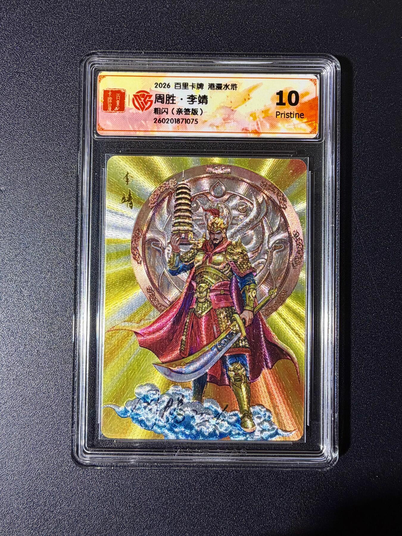 NO.25 好又多金牌大场，新年专场（下）马到成功，万事亨通！每周一站式配齐，方便凑单！（周6晚9点截拍，卖家送拍0抽成！）