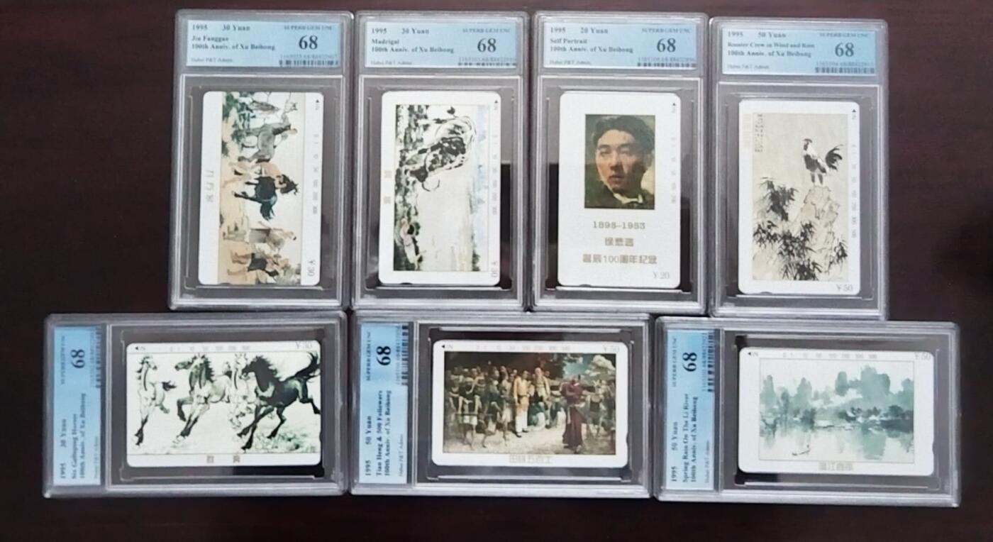 【琪哥网】评级磁卡综合场(130）