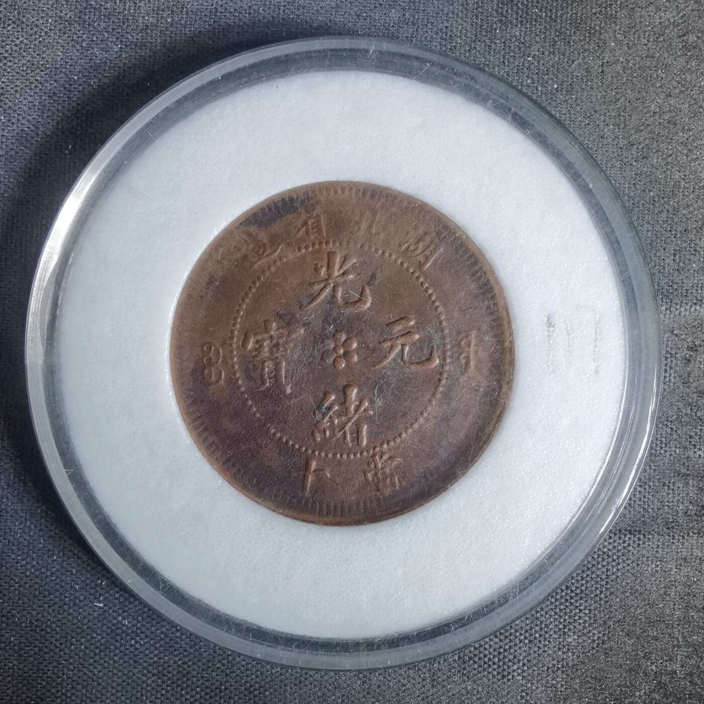 沼泽如烟--第1002场 湖北当十