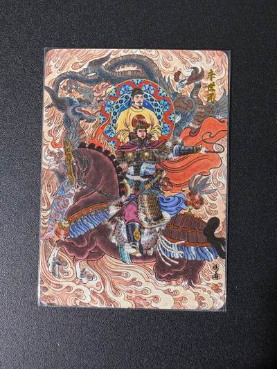 NO.25 好又多金牌大场，新年专场（下）马到成功，万事亨通！每周一站式配齐，方便凑单！（周6晚9点截拍，卖家送拍0抽成！） - 华夏降临 冯涛 李世民 粗闪