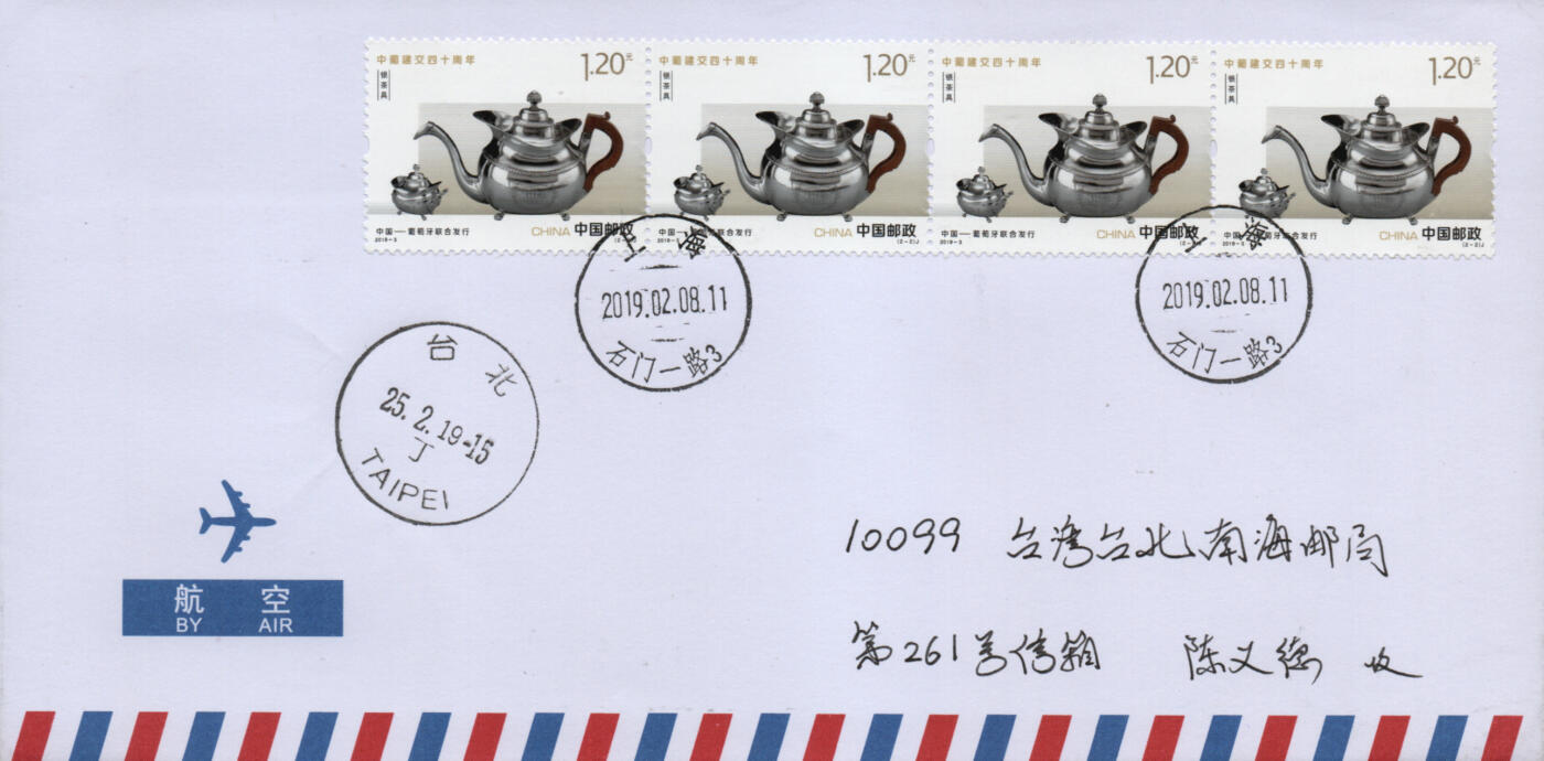 2026年03月01日19:30海外、大陆、澳门、香港邮政精品首日实寄封拍卖专场 2019中国《中葡建交四十周年》自然封首日实寄封