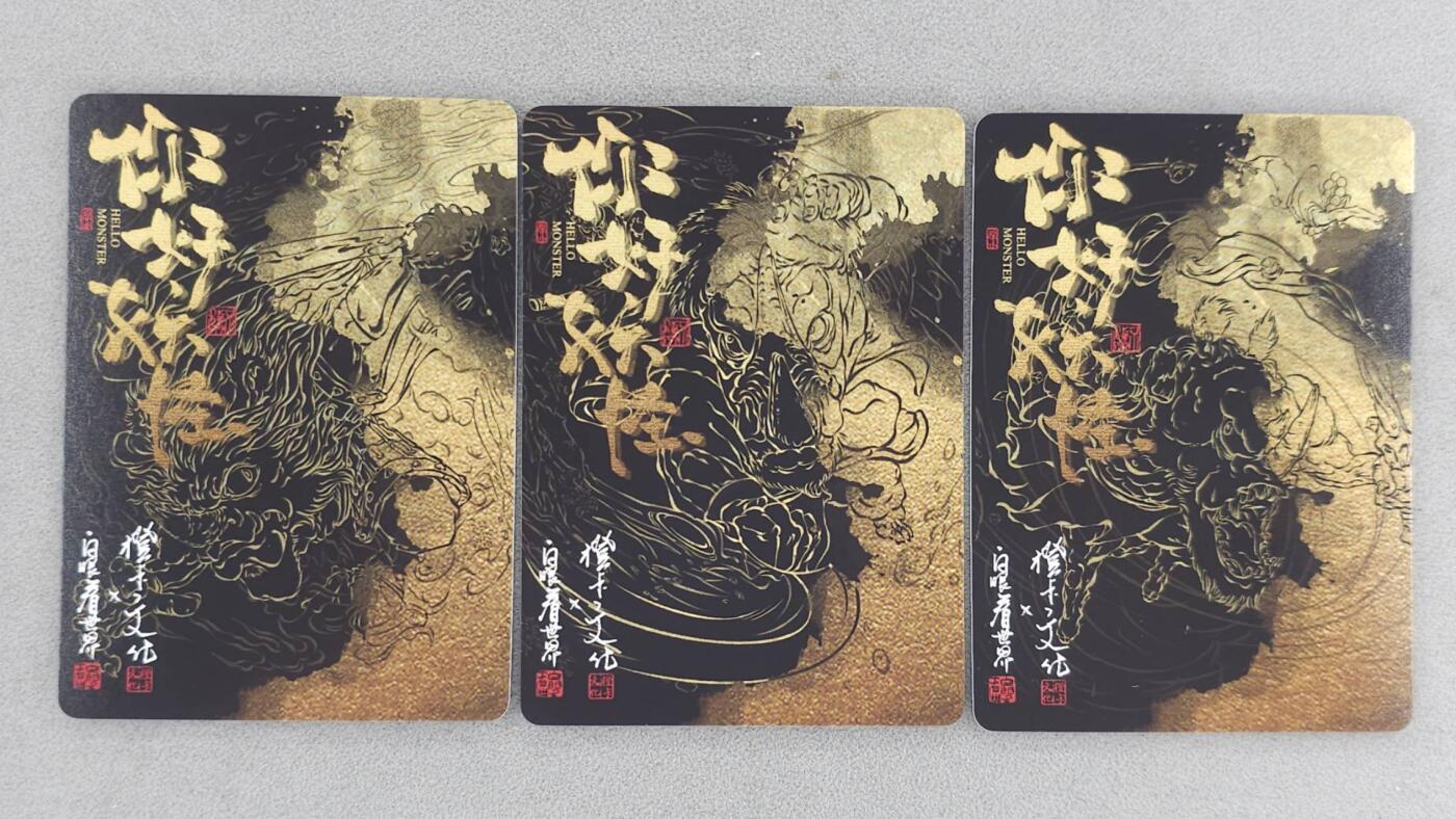 买就送PR！！龙虎卡牌-七六场（满200元包邮，无佣金，每周六结拍，欢迎送拍） 半粗3张 橙卡文化 你好妖怪 白眼看世界 - 避寒 避暑 避尘