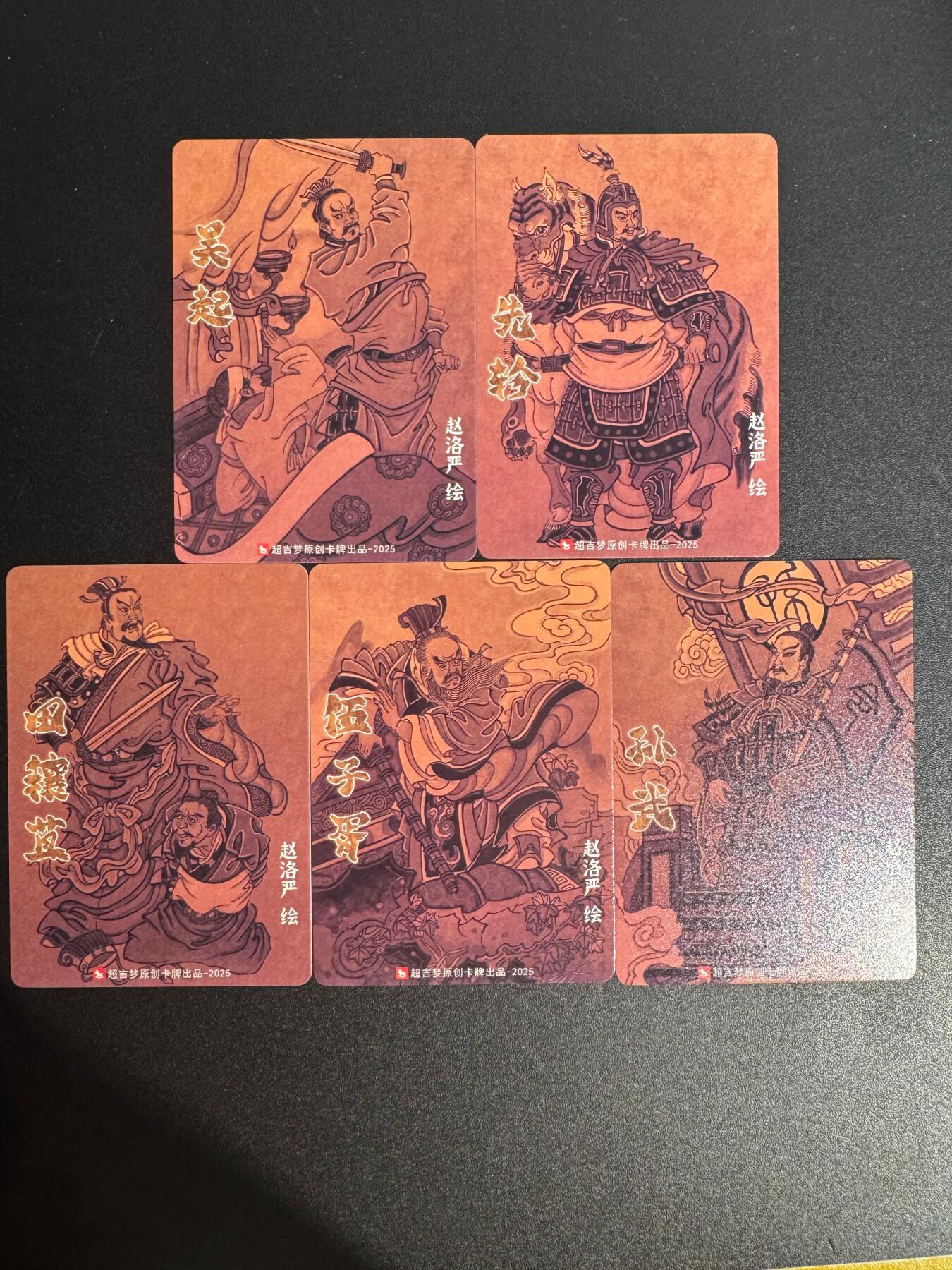 NO.25 好又多金牌大场，新年专场（下）马到成功，万事亨通！每周一站式配齐，方便凑单！（周6晚9点截拍，卖家送拍0抽成！） 超吉梦 天命封神第一弹特卡 赵洛严 春秋五将彩闪5张