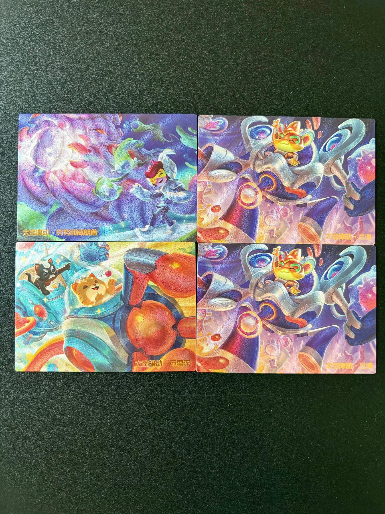 NO.25 好又多金牌大场，新年专场（下）马到成功，万事亨通！每周一站式配齐，方便凑单！（周6晚9点截拍，卖家送拍0抽成！） 奇点 往期满赠卡 粗闪 撸啊撸 一套4张