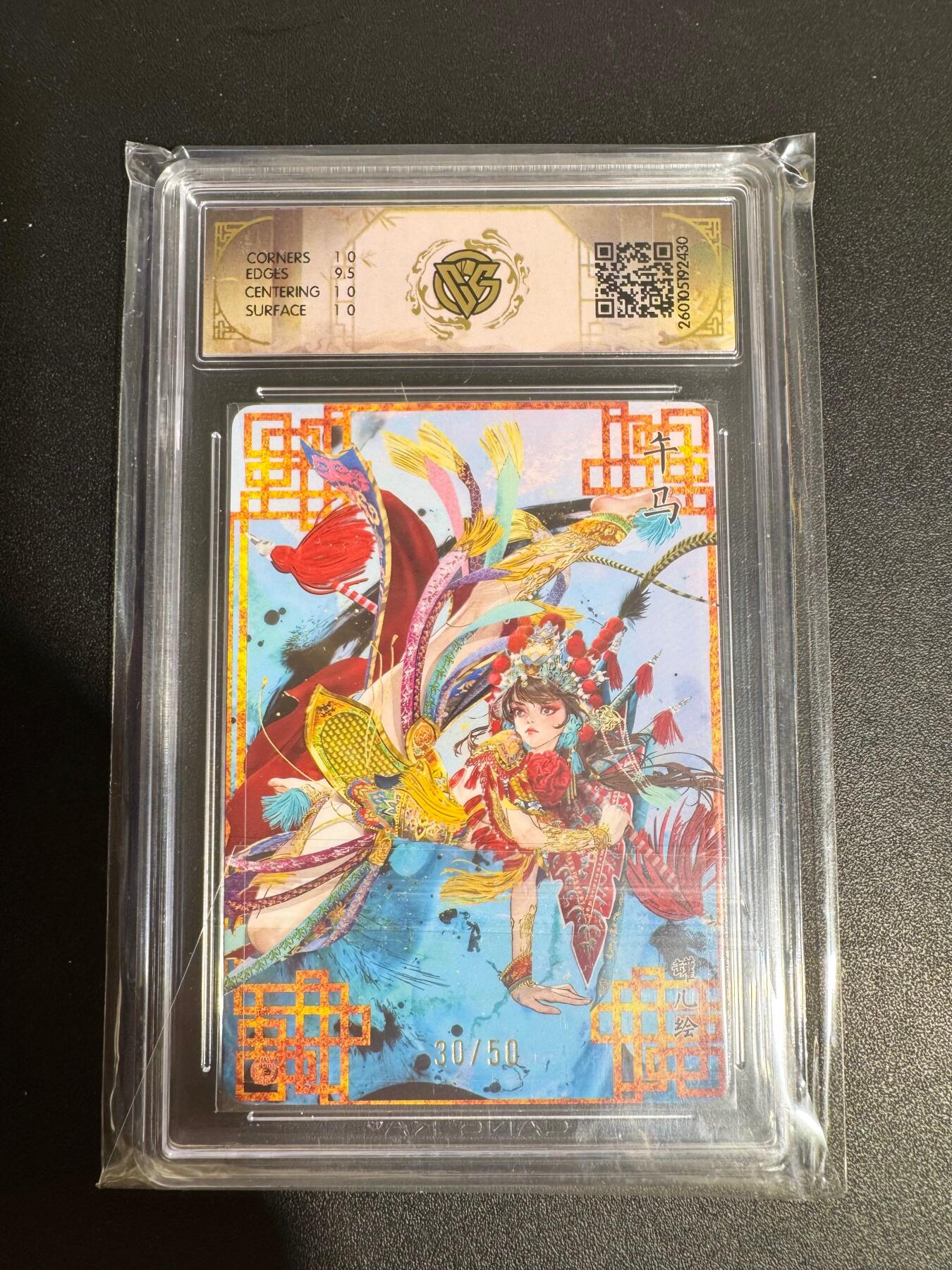 NO.25 好又多金牌大场，新年专场（下）马到成功，万事亨通！每周一站式配齐，方便凑单！（周6晚9点截拍，卖家送拍0抽成！） 【30/50编】焱卡 十二生肖 罐儿 午马A 浮雕折光 10P